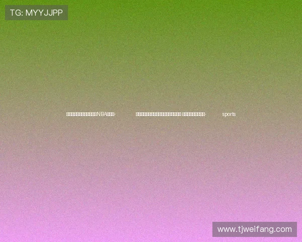 ✅体育直播🏆世界杯直播🏀NBA直播⚽- 赵同录：前三季度我国经济运行总体平稳 高质量发展扎实推进- sports